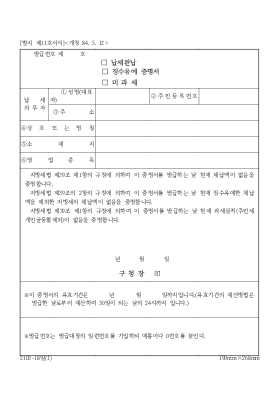 (납세완납,징수유예,미과세) 증명서